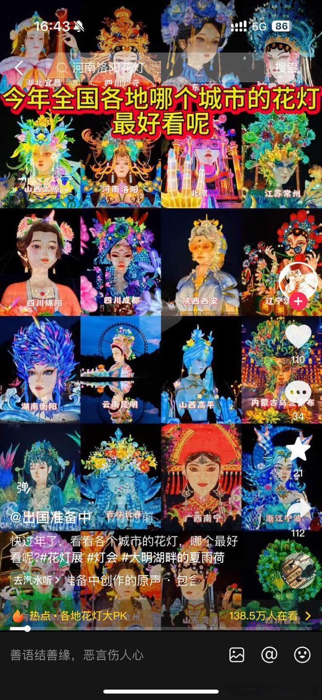 泉畔探灯|以一己之力“卷起”花灯江湖，“夏雨荷”究竟有何能量
