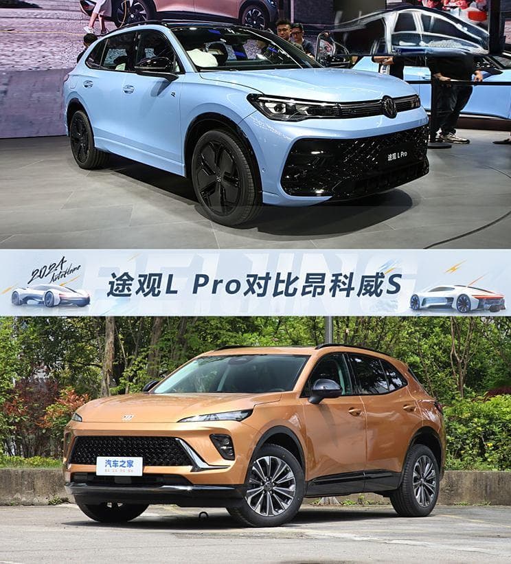 个性与实用融合 途观L Pro对比昂科威S