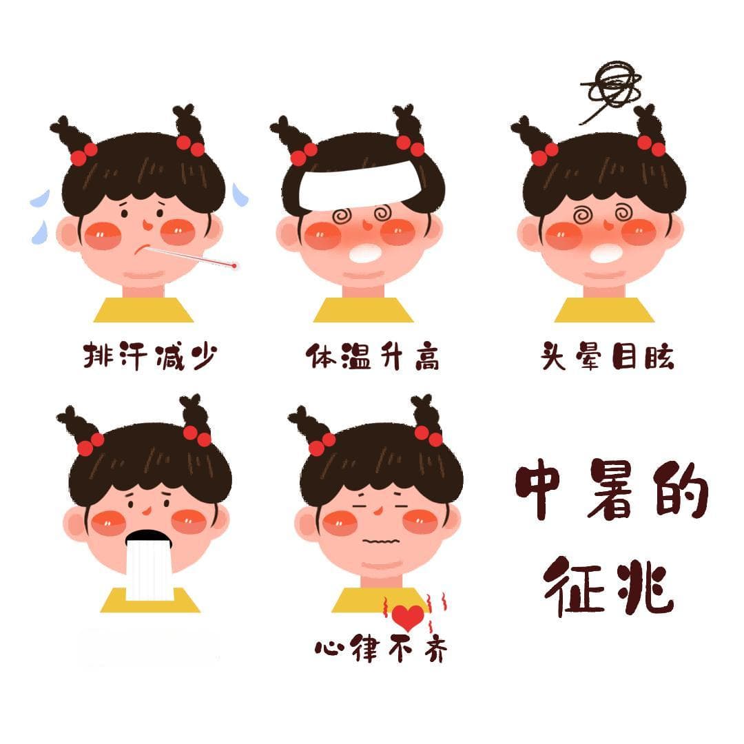 中暑：不可忽视的夏日健康威胁