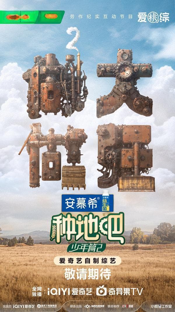 2024上半年综艺盘点：新节目凭真实立足，“综N代”靠直播出圈