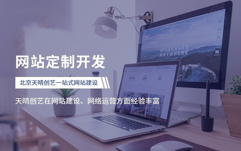用户体验为王：网站设计中的关键要素与技巧