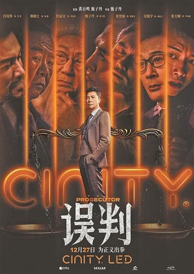 文武结合 “甄”功夫走出新格局