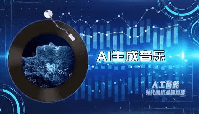 人工智能：时代的机遇和挑战丨人类与人工智能如何相伴远行