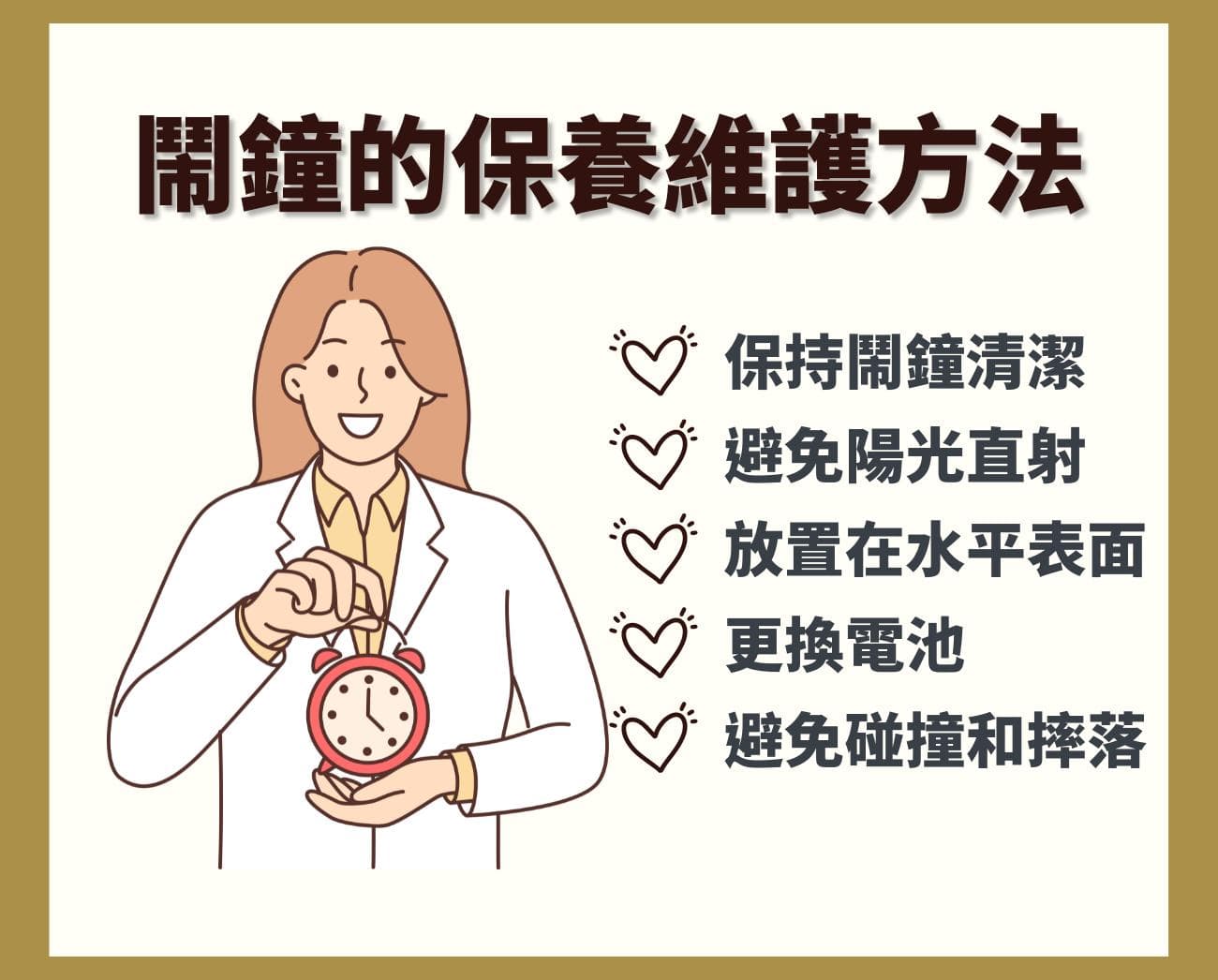 揭秘闹钟的奥秘：提升睡眠品质、助你告别赖床困扰
