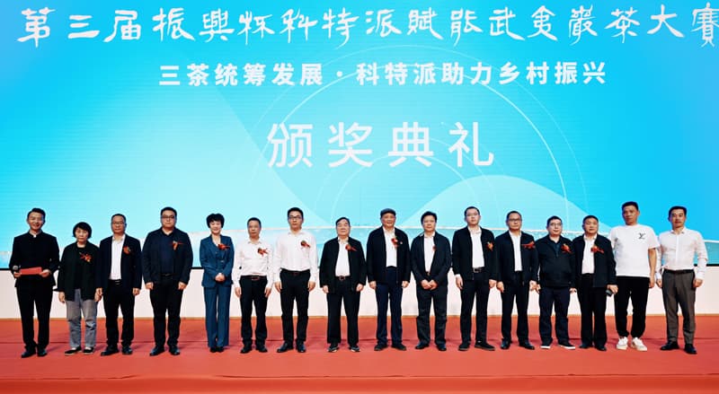 第三届振兴杯武夷岩茶大赛奖项揭晓 茶王实至名归