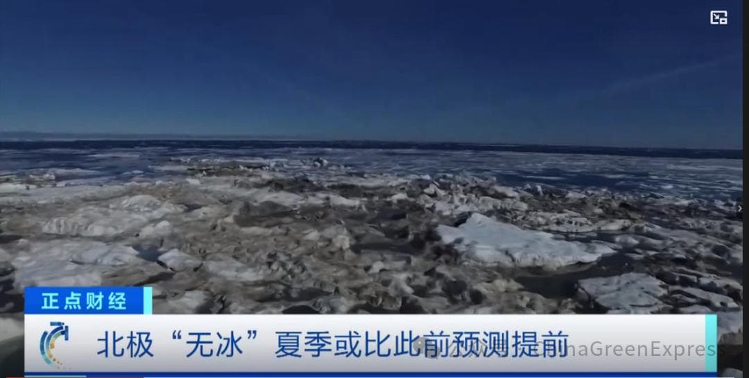 北极“无冰”如何驱动全球变暖？