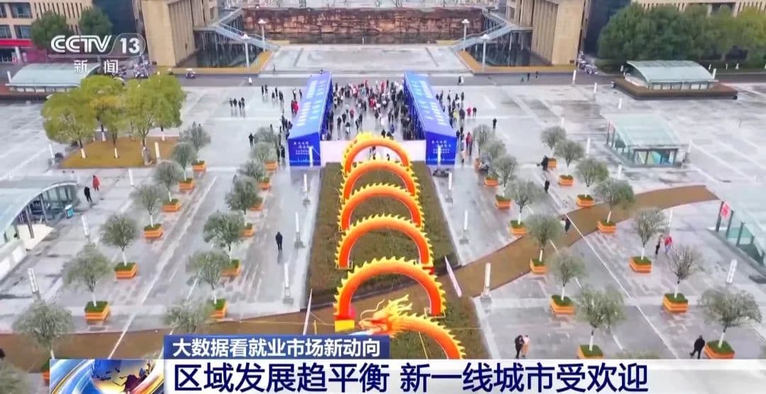新一线城市受欢迎 大数据看当前就业市场新动向