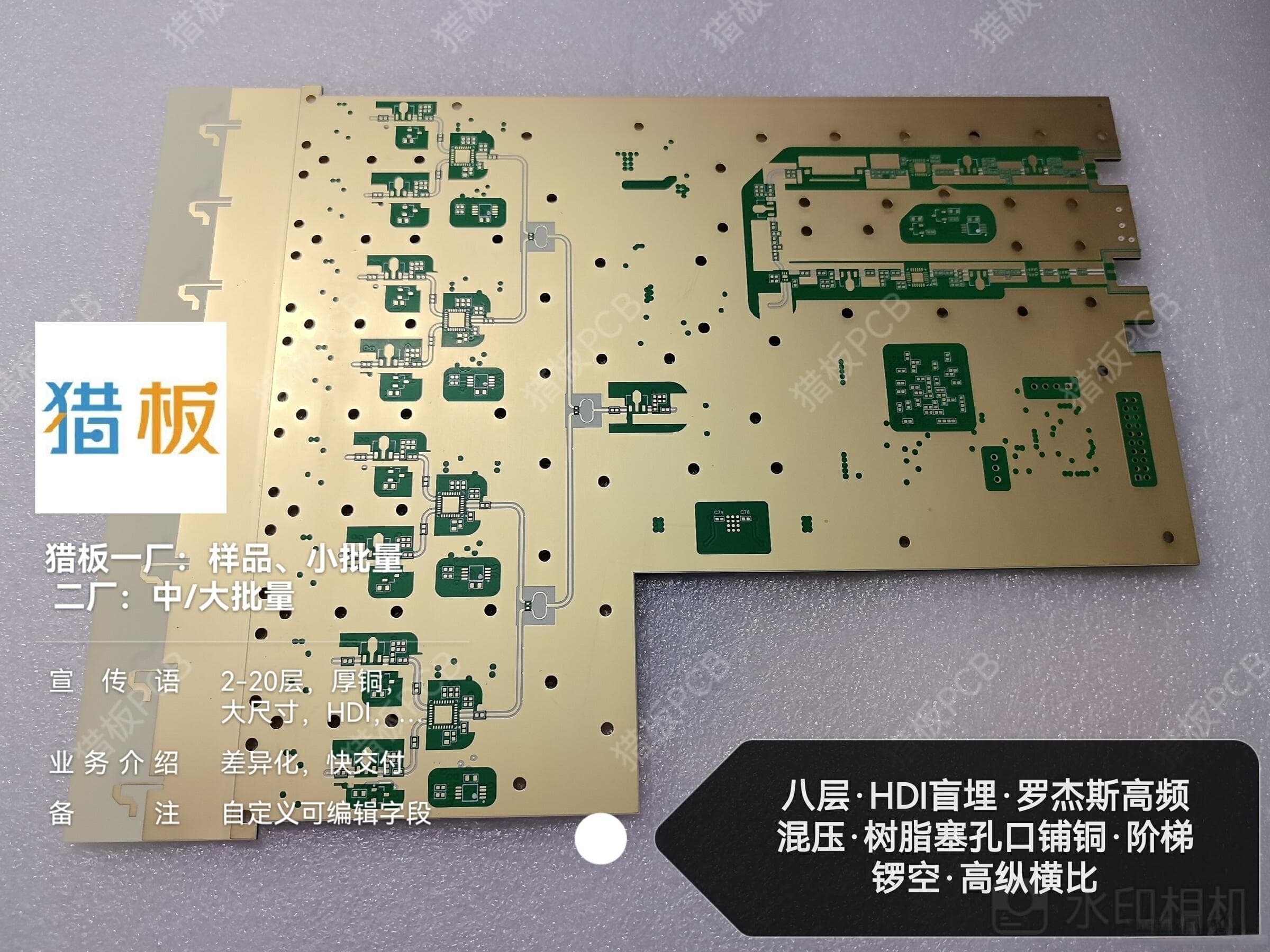 猎板 PCB：HDI 技术精要解读