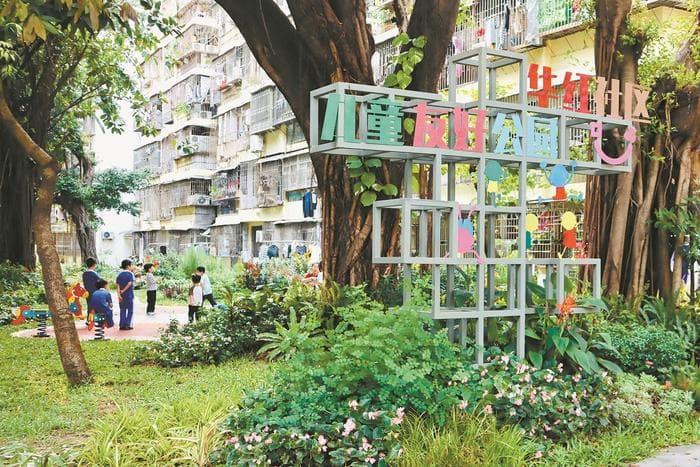 深圳福田：居民共商共治家门口共建花园