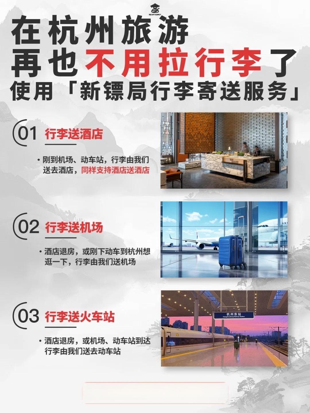 杭州四个车站去萧山机场，交通换乘路线攻略
