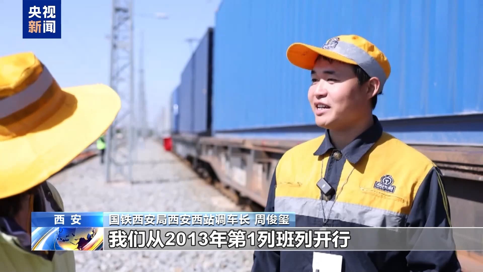 一线调研丨查验更快、集结效率更高 中欧班列跑出“加速度”