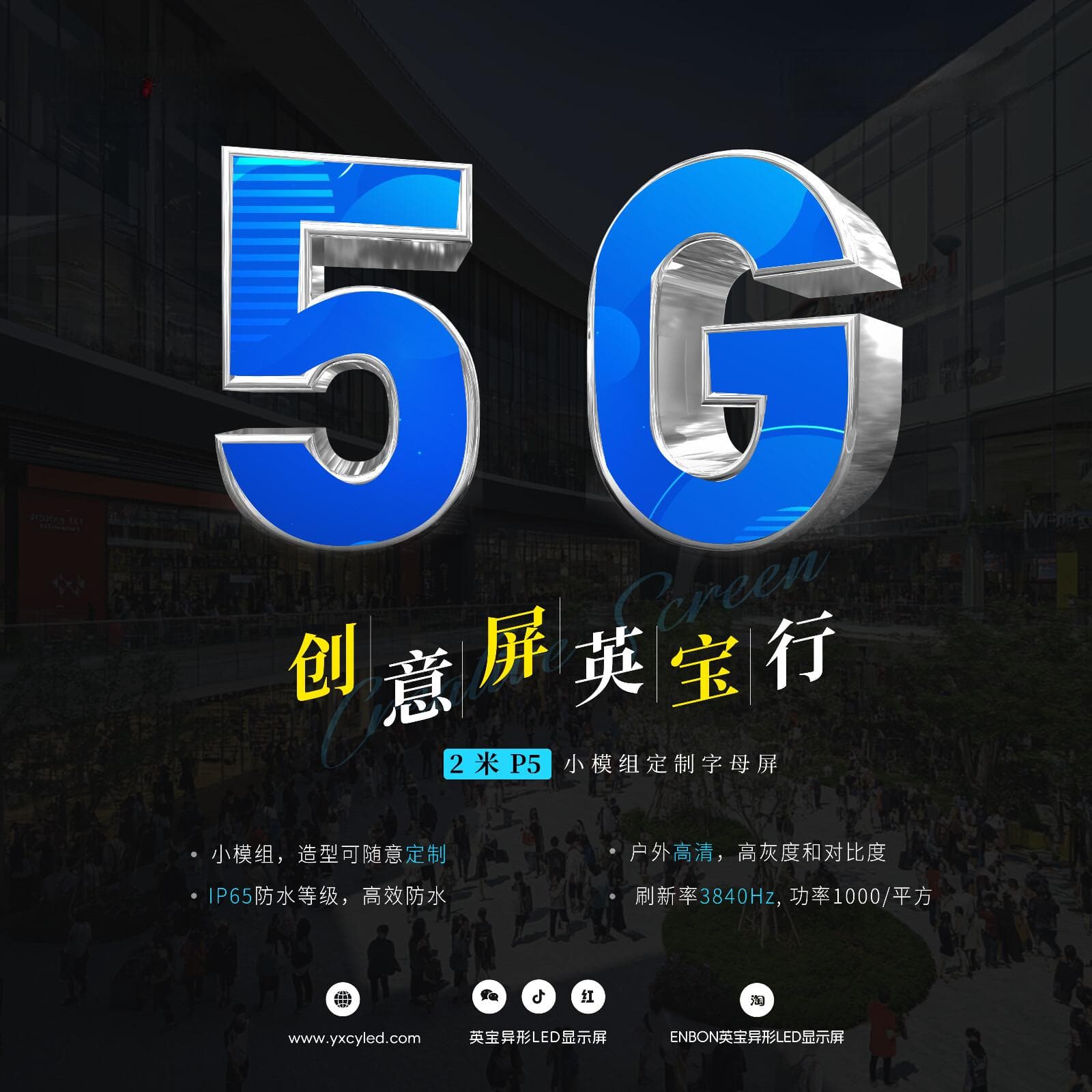 LED显示屏冬季防静电全攻略