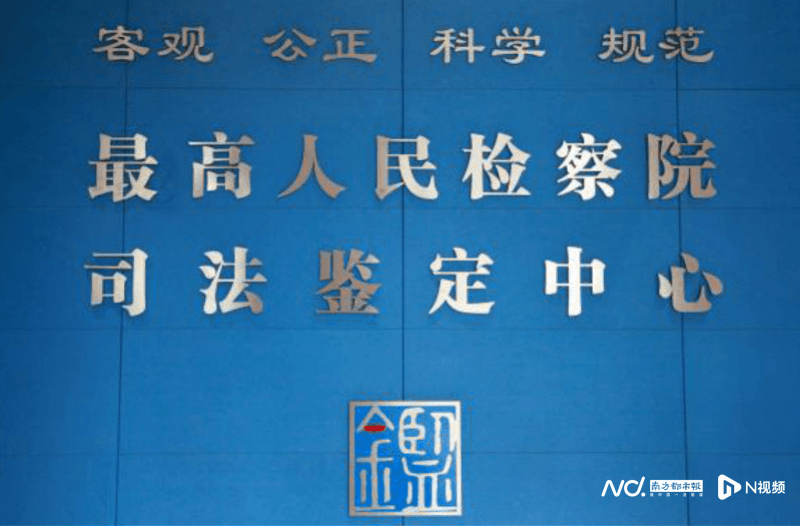 步态分析破“父子顶包案”，检察办案还有哪些“黑科技”？