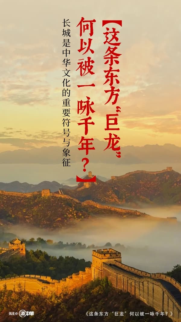 长城主题诗歌：历史与情感交织的文化长卷