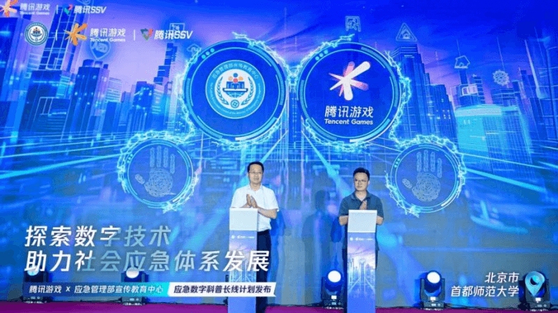 腾讯游戏联手应急管理部，游戏技术解锁应急科普新范式