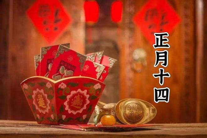 正月十四“守财神”，牢记：吃3样，做2事，忌1事，图个财运亨通