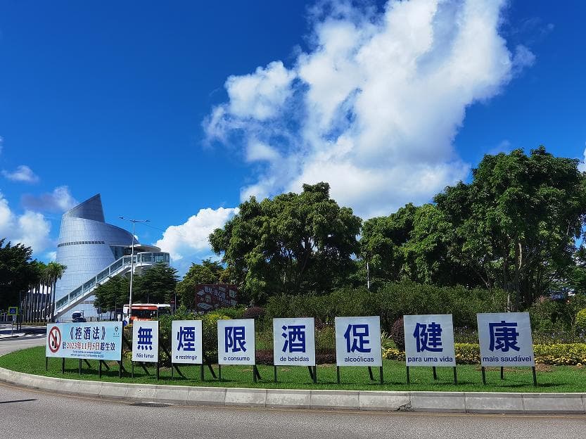 在澳门街头买烟，这段经历让我开了眼界