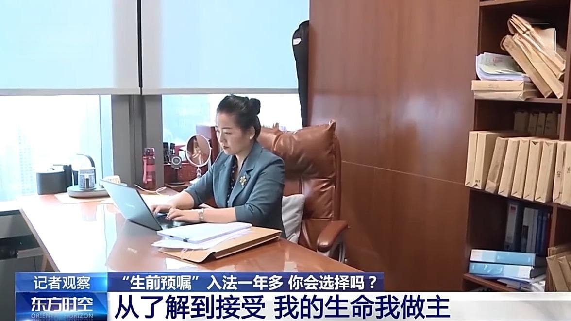 “生前预嘱”入法一年多 你会选择吗？