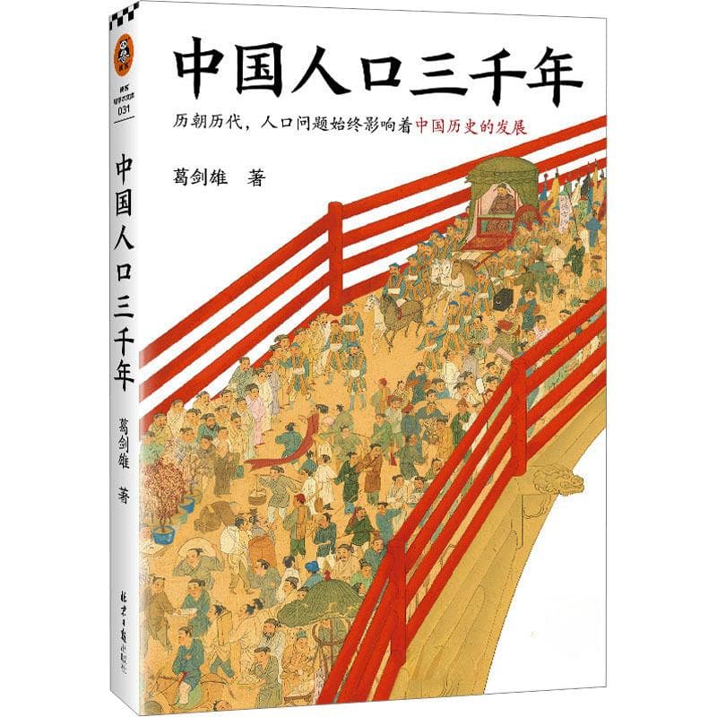 以富裕闻名的宋朝究竟有多少人口？