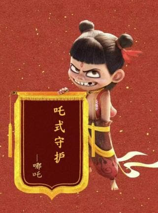 "哪吒"进校园：法治副校长巧用神话IP点亮开学季
