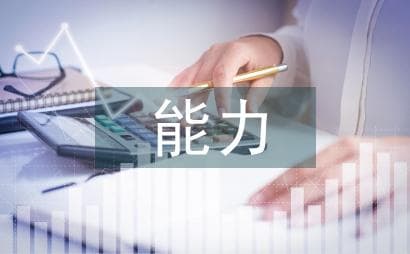 如何提升行政执法能力范例6篇