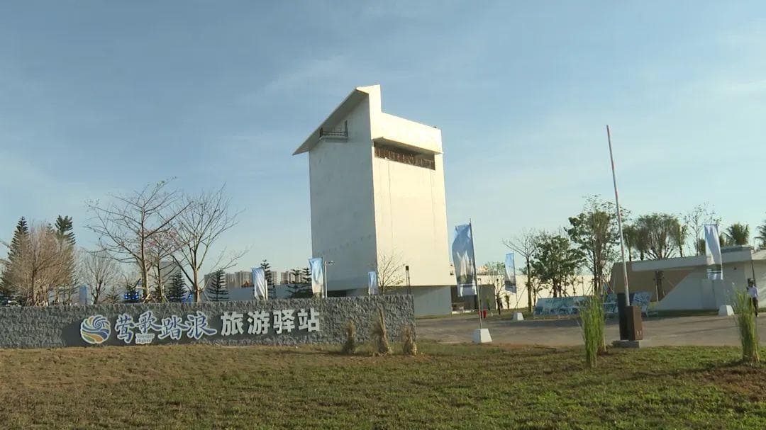 海南最大旅游驿站开门迎客，李兴钢设计莺歌踏浪成新地标