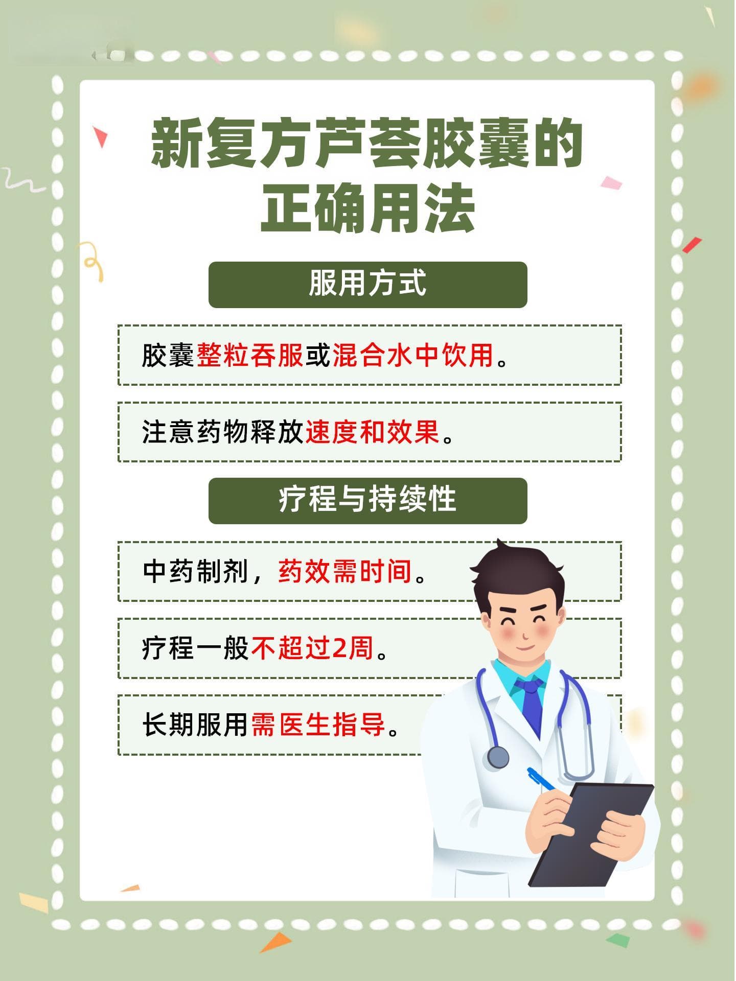 芦荟胶囊治便秘：吃法指南与副作用观察