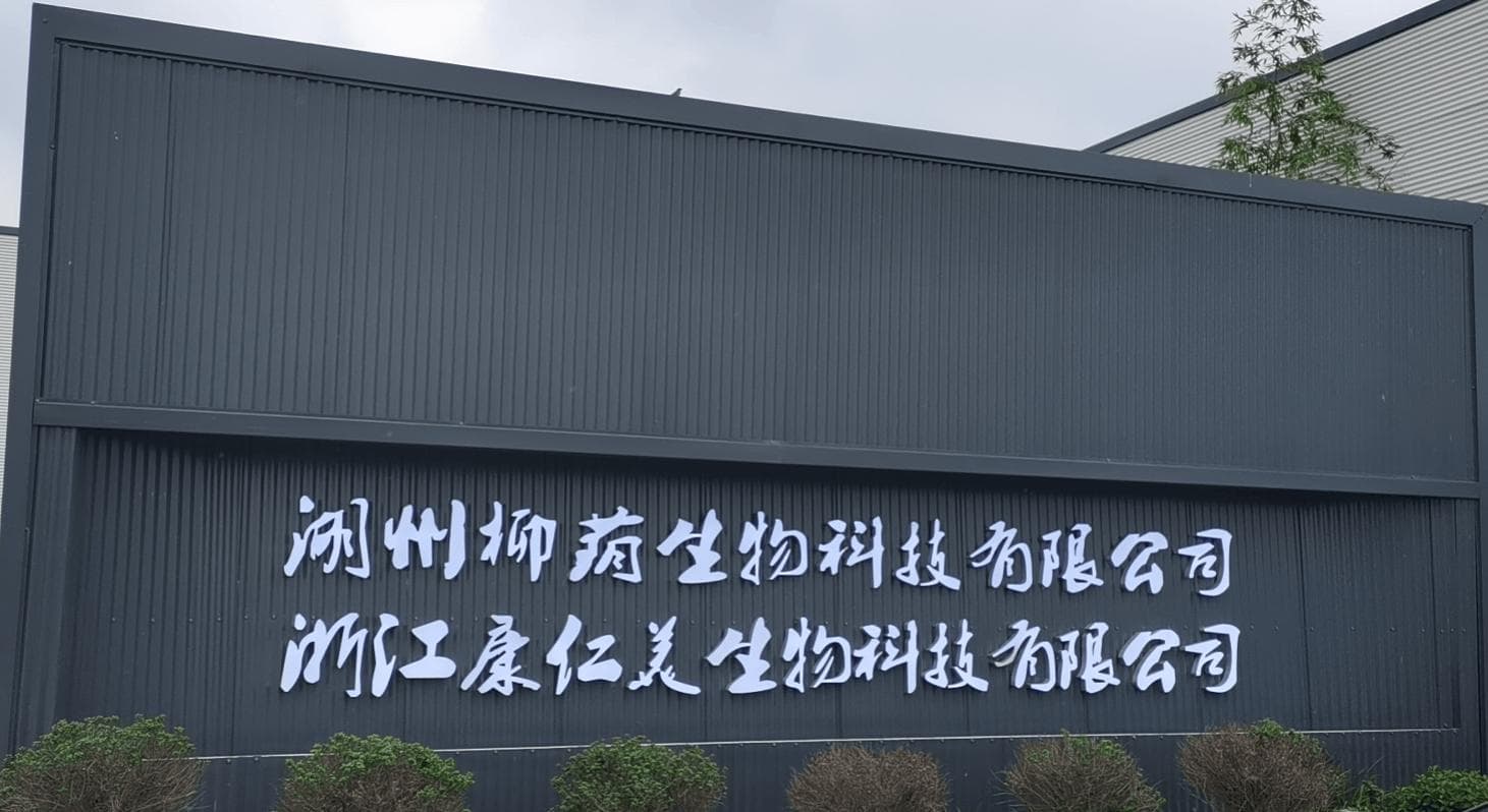 甜菊糖：天然甜味的健康之选