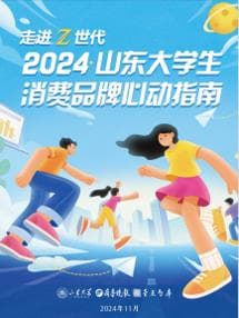 Z世代的购物车里，装满了小情绪