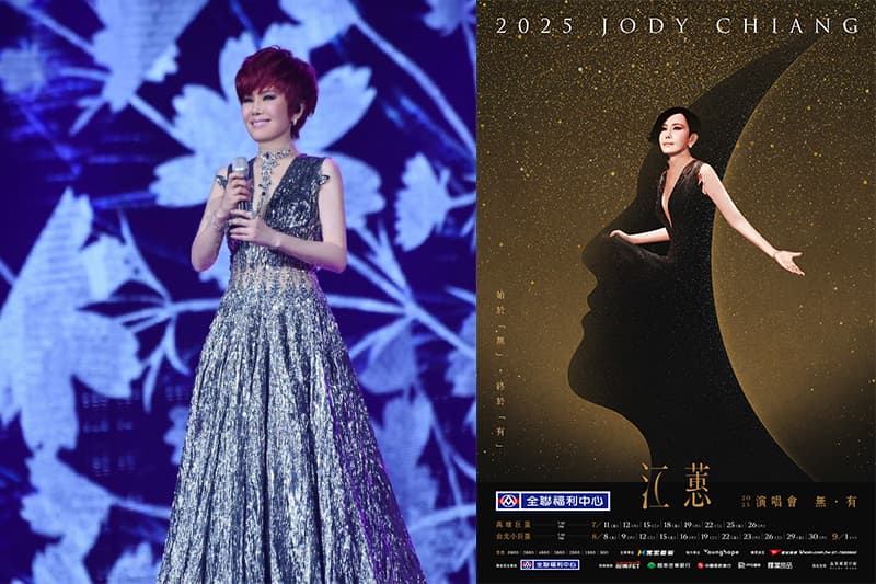 江蕙2025演唱会倒计时！盘点她的10首必听经典歌曲