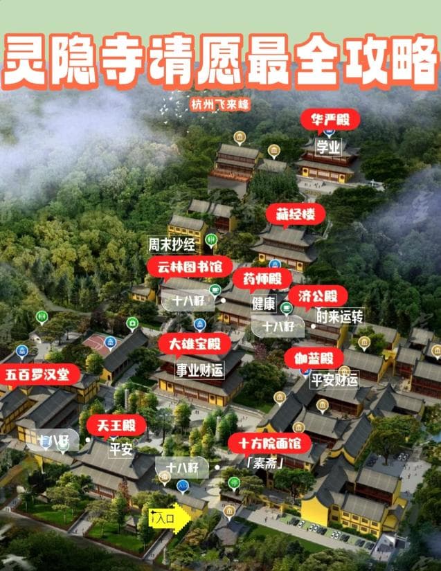 杭州一日游，灵隐寺怎么玩？看这篇不迷路