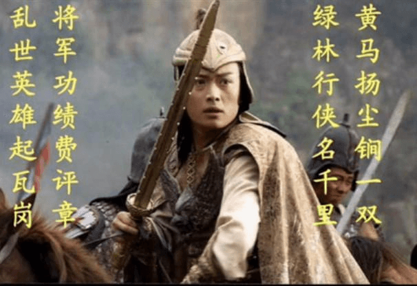 隋唐英雄中，哪些是真实历史人物，哪些是虚构的