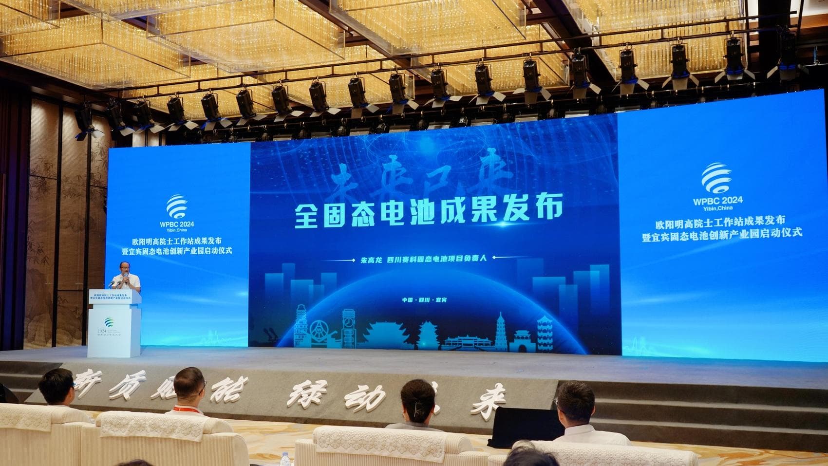 欧阳明高院士工作站发布多项新能源领域最新成果