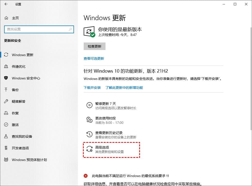 6种Win10关闭自动更新方法介绍!