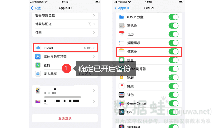 删除的备忘录怎么恢复？看看这3个还原方法！