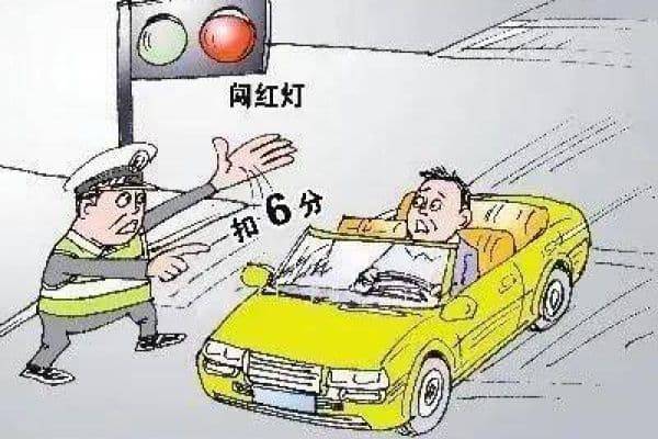 详解交通法规：如何准确判断闯红灯及应对方法