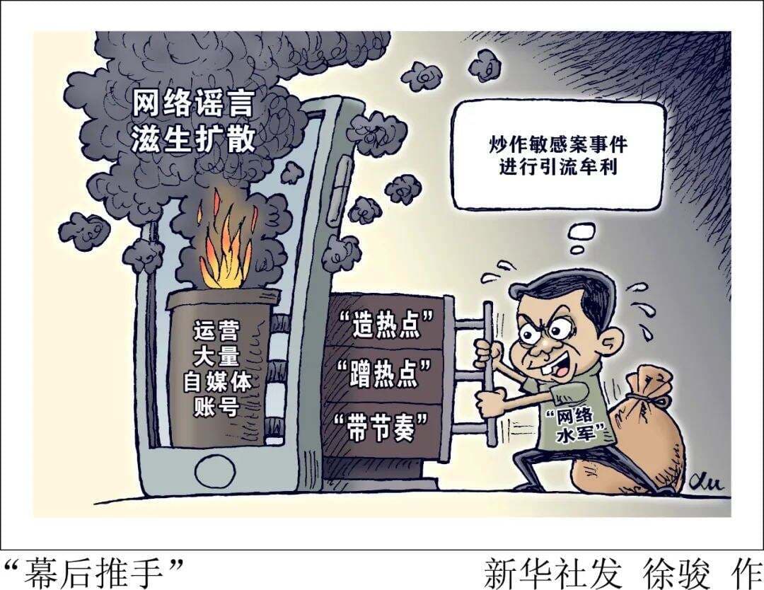 浙江宣传 | 小事件因何引发大舆情