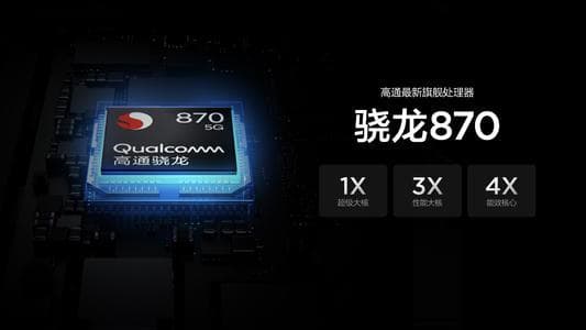 骁龙865和骁龙870差距有多大