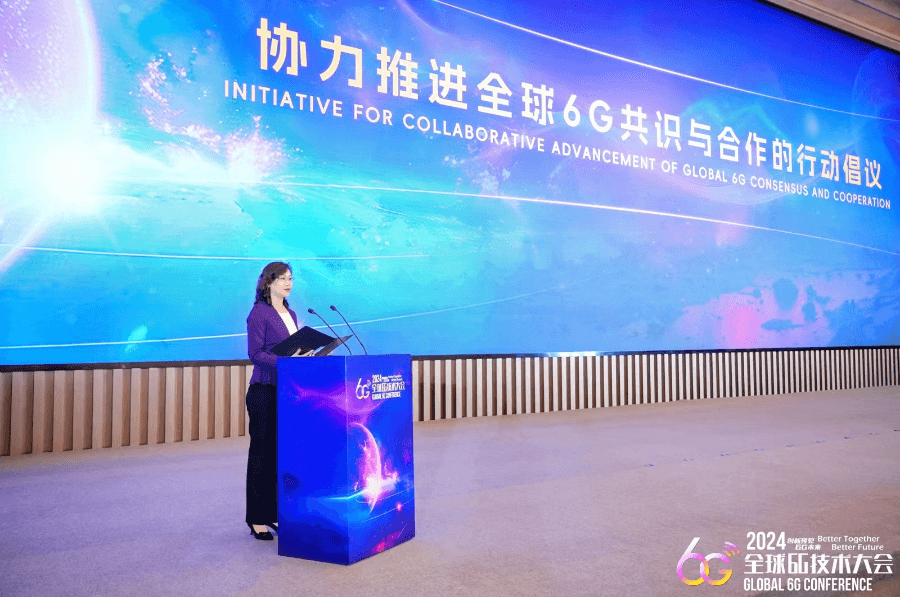 2024全球6G技术大会在南京召开