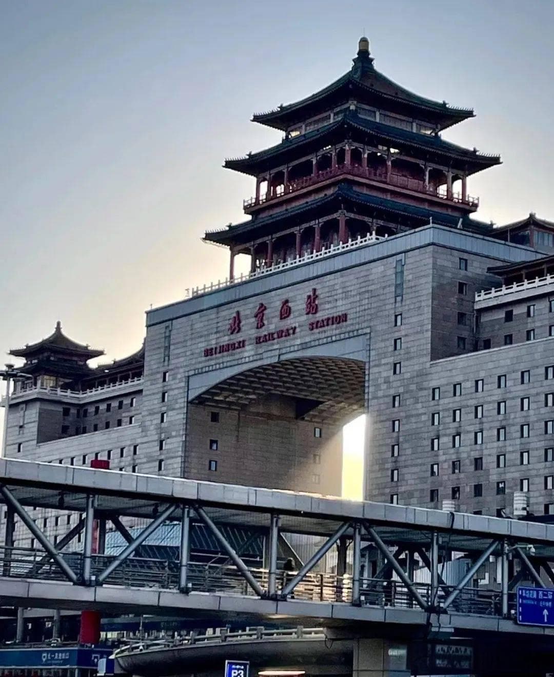 北京八大火车站