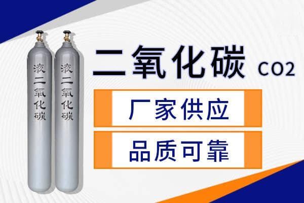 二氧化碳竟然可以改变风味