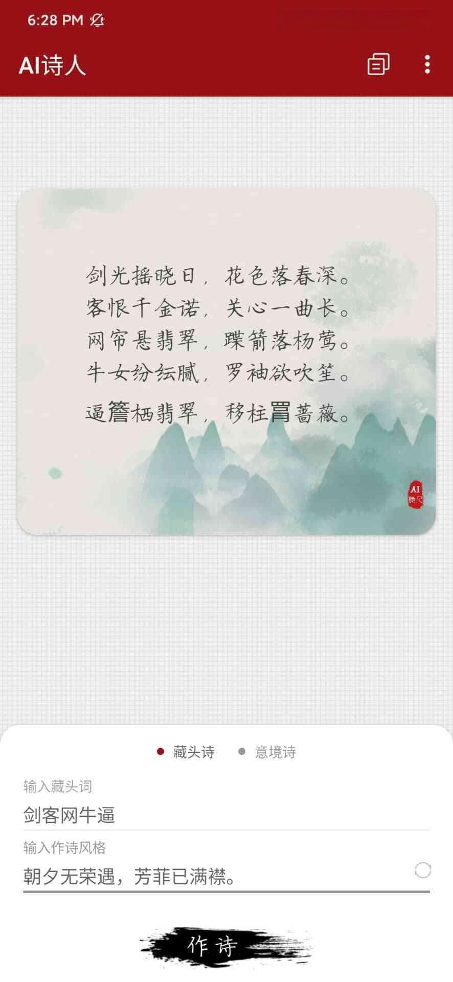 AI创作古体诗：古体诗词创作全攻略