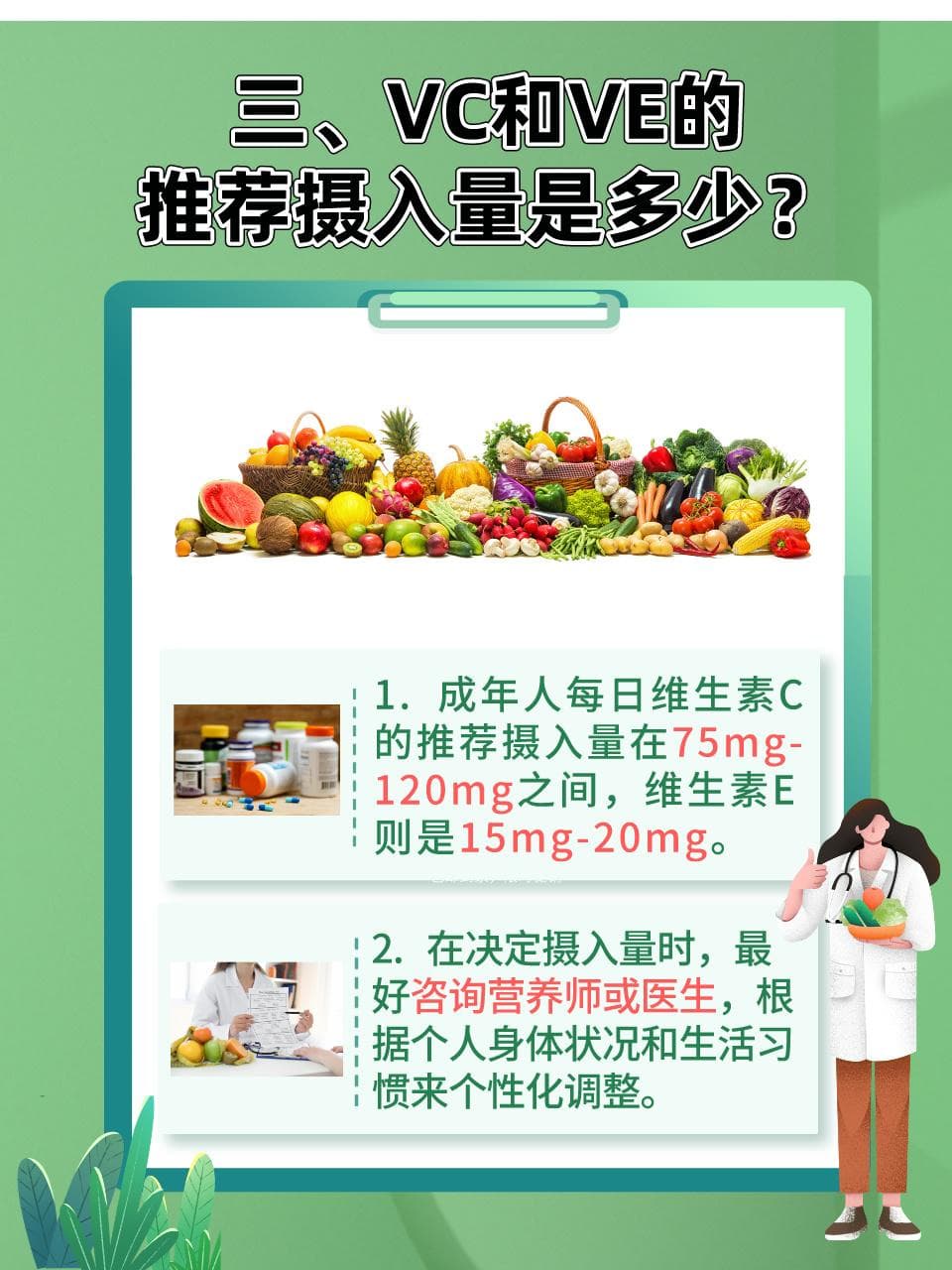 VC与VE联手：健康效果大揭秘