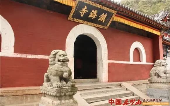 五台山寺庙：镇海寺