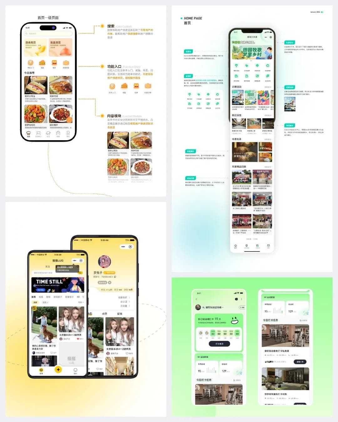 提升作品集最快的方式——选好配图