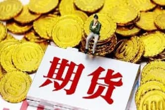 期货合约持有成本详解：从融资到税收的全方位解析