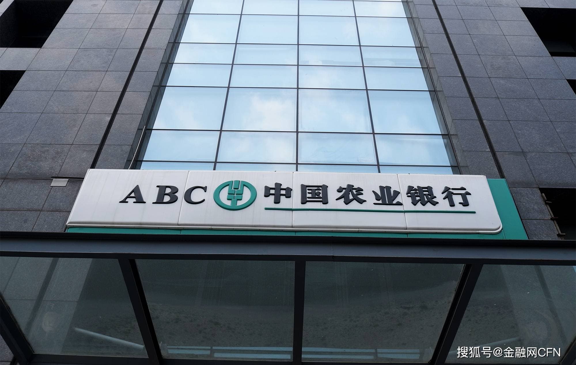 中国农业银行推动外卡降费、深化场景建设、优化现金服务的启示
