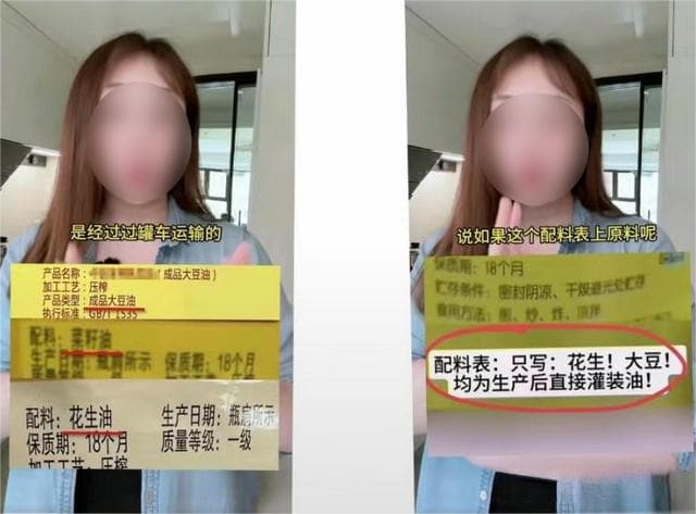 食用油被污染，怎么分辨分装油?看有没有“油”字不对！