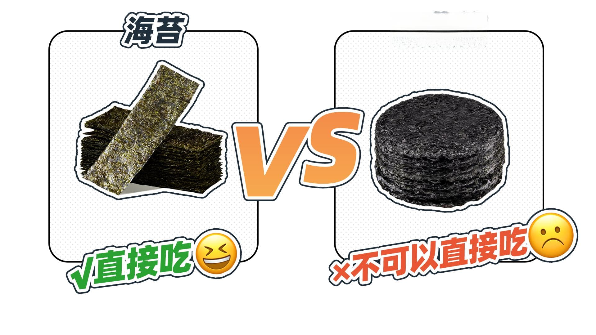多年疑惑：海苔和紫菜，到底有没有关系？
