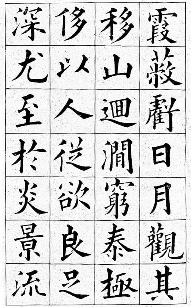 清末民国，写欧楷的十大书法高手